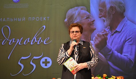 В 55 лет жизнь только начинается